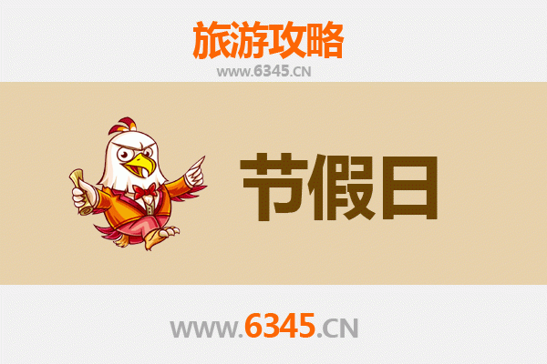 2026元旦台中东势深度旅游攻略：探访山城慢活与客家文化之旅